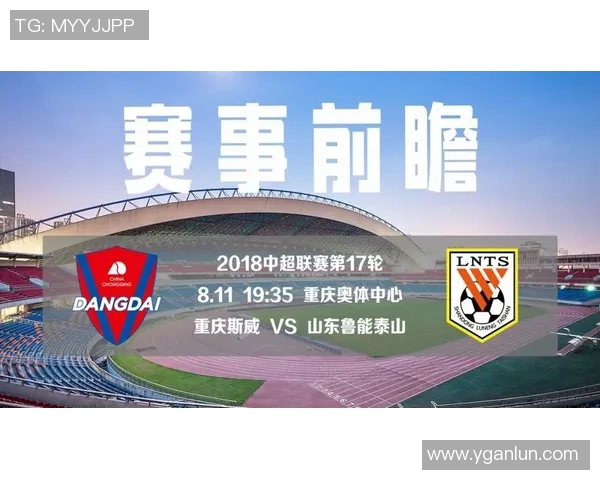 鲁能与国安对决赛程安排及赛事前瞻分析