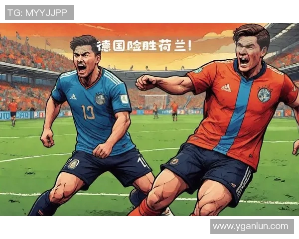 欧国联精彩对决荷兰迎战德国全程直播抢先看