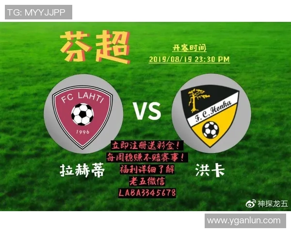 洪卡与郝尔辛基的较量揭示芬超联赛的竞争格局与未来走势