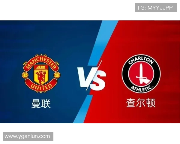 英联杯激战埃弗顿迎战曼联双方争夺晋级资格精彩对决即将上演