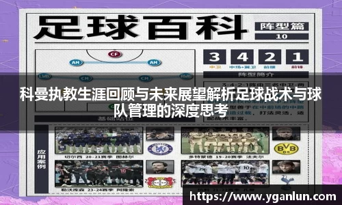 米兰电竞app官网
