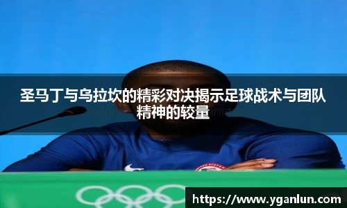 米兰(ac米兰)体育
